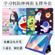 适用创维学习机SKY X20保护套10.1寸学生平板防摔皮套x20卡通外壳ai智能家教机卡通支撑外套