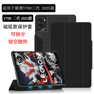 适用联想拯救者Y700二代保护套y700三代保护壳8.8英寸游戏平板TB320FC/TB-321FU镂空散热磁吸分离保护套防摔