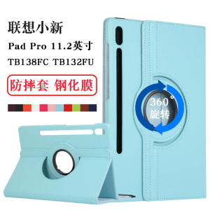 适用联想小新Pad Pro 11.2英寸保护套2022款TB132FU保护壳TB138FC旋转皮套迅鲲骁龙版防摔支撑外壳
