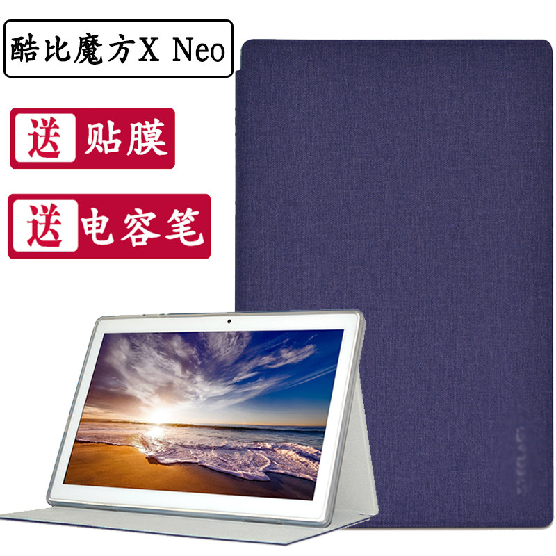 适用酷比魔方x neo保护套 2020新款10.5英寸xneo皮套包边防摔支架外壳