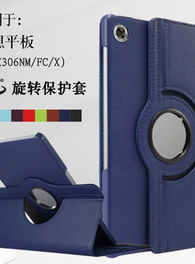 适用联想m10 x306nc保护套tb-lenovo tab hd平板外壳fc/X电脑皮套防摔外套子一10.1英寸tabm10 tbx 2nd Gen