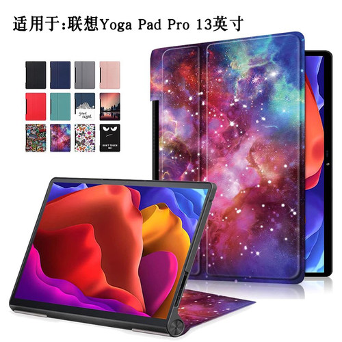 适用联想平板轻薄套面盖保护壳