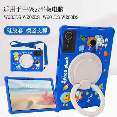 适用中兴云平板手柄可旋转硅胶