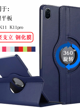适用联想启天K11保护壳平板电脑k11pro保护套TB-J607Z/J606N外壳J616F tbj 5G tabk11por J6C6X防摔5G外套子