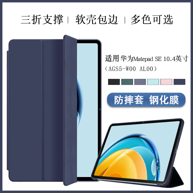 三折支撑，软壳包边防摔，轻薄简约