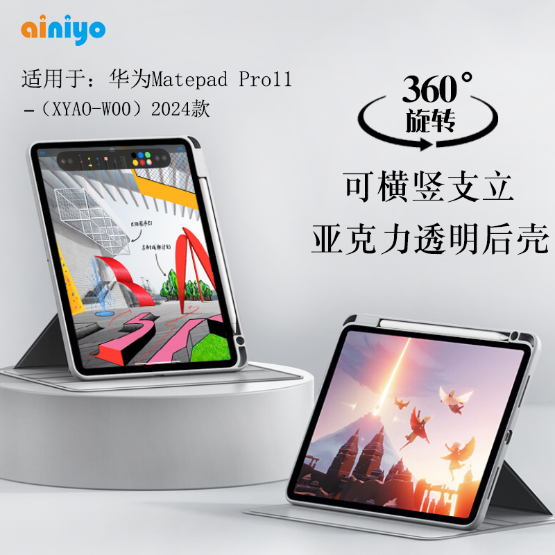适用华为matepadpro11英寸保护套2024款XYAO-W00平板保护壳GOT-W09 W29 AL19 AL09旋转皮套pro11亚克力笔槽