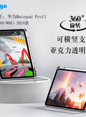 适用华为matepadpro11英寸保护套2024款XYAO-W00平板保护壳GOT-W09 W29 AL19 AL09旋转皮套pro11亚克力笔槽