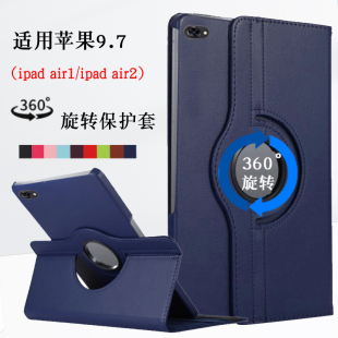 适用苹果ipadair2平板保护套a1566外壳a1474ipad air1A1567apple第一代1475二1476防摔appleair2015款2014ipd