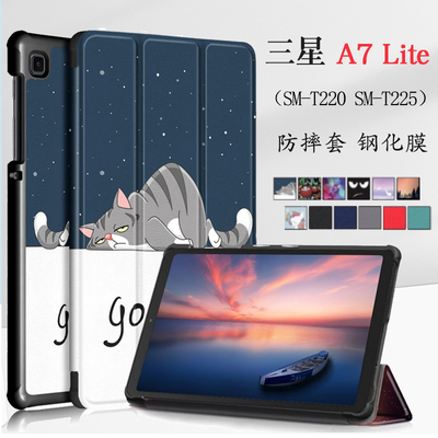 三星taba7lite保护套t220外壳