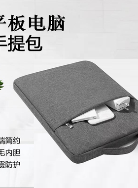 适用苹果ipadair76保护套pro11手提包ipad10.2寸10.5平板air345包mini67内胆包12.9寸收纳袋子拉链包