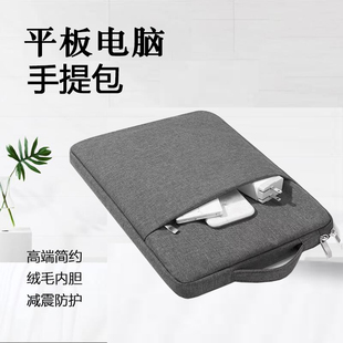 适用苹果ipadair76保护套pro11手提包ipad10.2寸10.5平板air345包mini67内胆包12.9寸收纳袋子拉链包