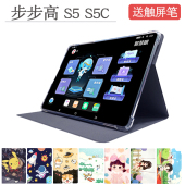 步步高家教机s5保护套S5C皮套新款 11寸智能平板s5c学习机全包翻盖卡通可爱防摔软硅胶套