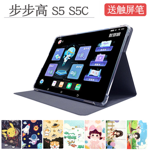 步步高家教机s5c保护套软壳卡通
