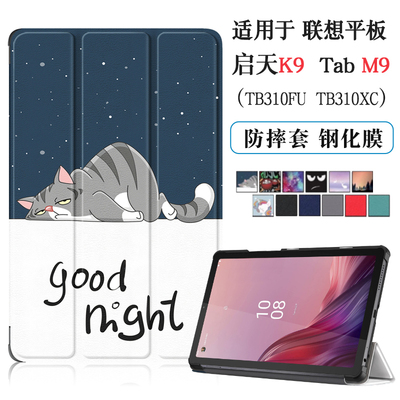 适用联想启天M9/K9防摔保护套