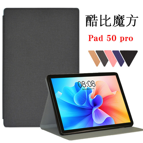保护套酷比魔方pad50pro简约外壳