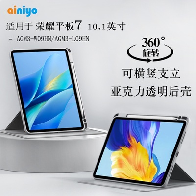 适用荣耀平板7平板保护壳