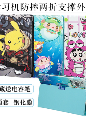 适用2024款TablePC平板电脑ipadpro保护套5G全网通Table pc外壳骁龙888学习机M99皮套P99钢化膜通用14寸13寸