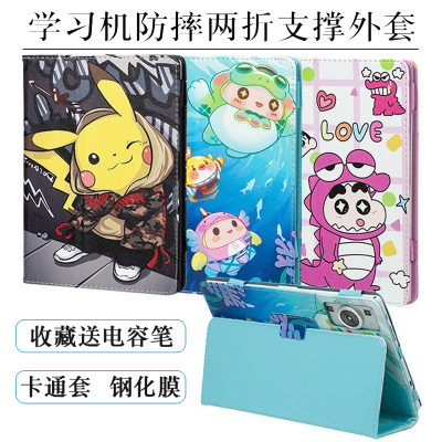 M99学习机皮套防摔外套A