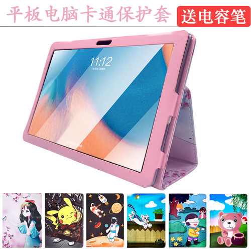 TablePC智能平板电脑保护套包边