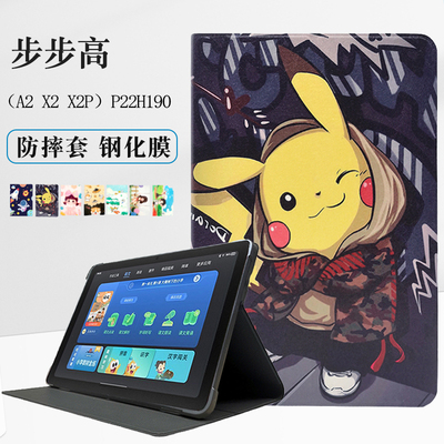 步步高X2P平板保护套P22H190卡通