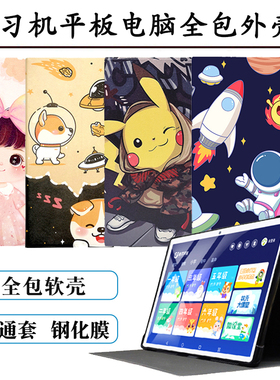 适用新款x95xl平板保护套X30por电脑M66pro外壳学习机硅胶皮套防摔外套子12英寸13可爱全包软壳