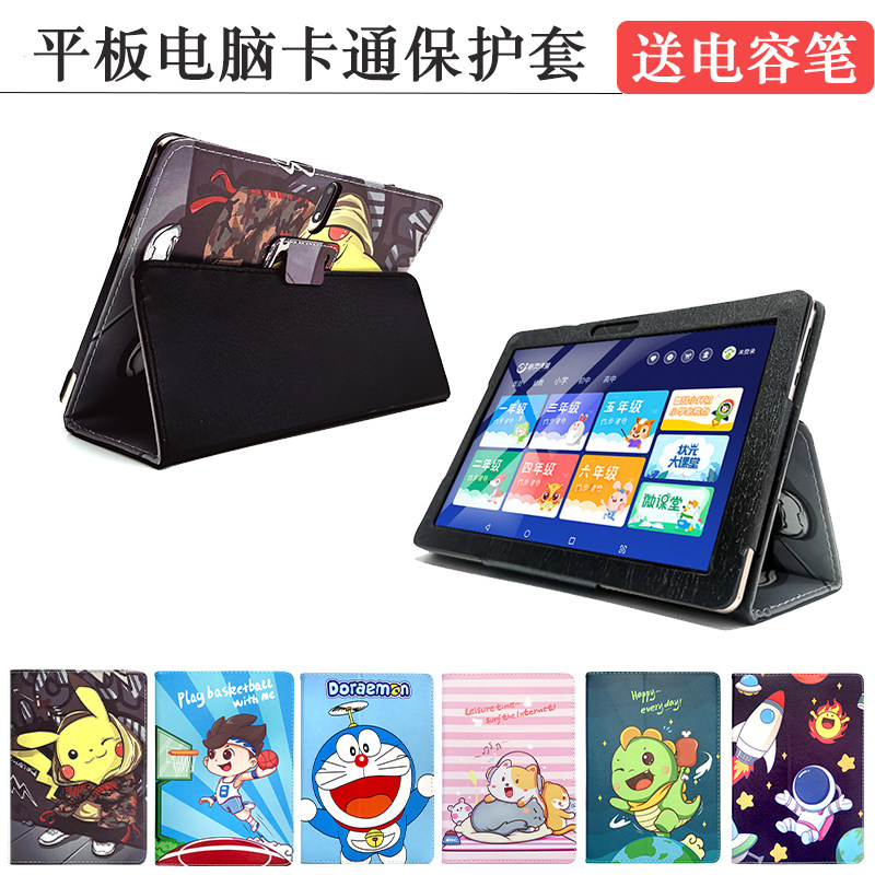 适用优学才子T8-4G学习机保护套LC-1121W家教机皮套10.1寸T6学生平板电脑卡通防摔外套
