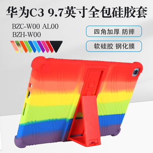 适用华为赶考小状元C3 9.7英寸平板保护套BZH-W00 W30电脑硅胶套BZC-W00 AL00全包四角加厚防摔支架外壳