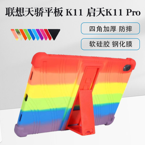 适用联想天骄平板b509保护套
