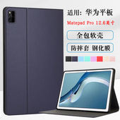 AN19皮套软壳全包防摔支架休眠外壳 W09 适用华为平板MatepadPro保护套12.6英寸WGR W19F保护壳WGRR