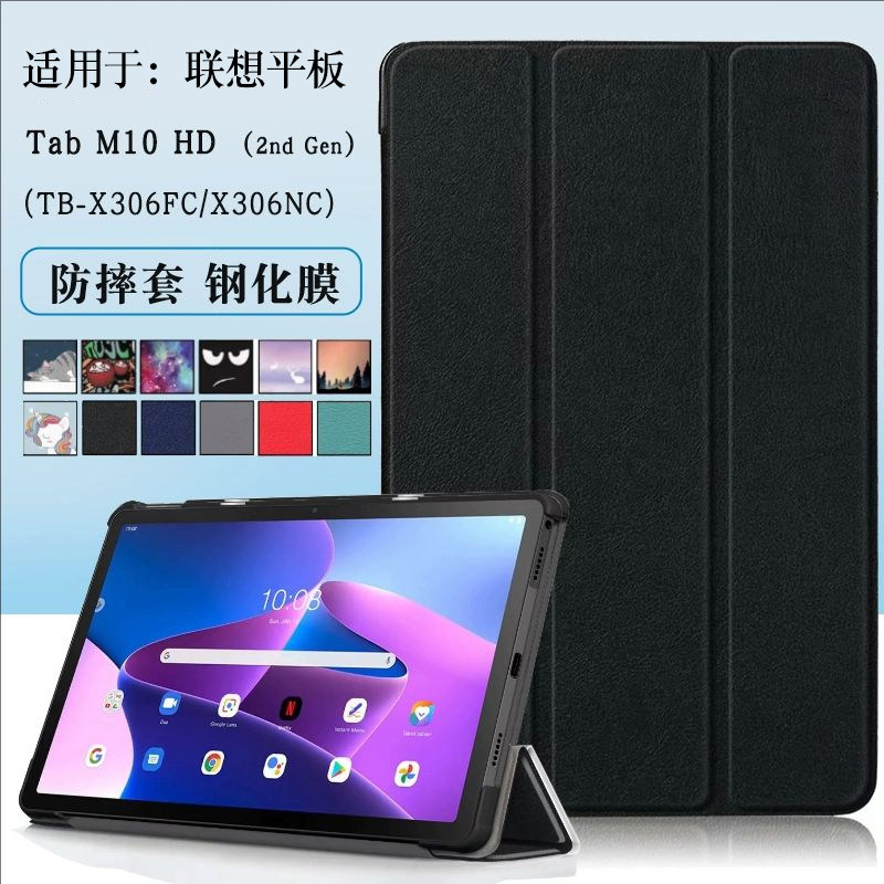 适用联想TB-X306NC保护套10.1英寸Lenovo Tab M10 HD平板电脑智能休眠皮套TB-X306FC保护壳X306X磁吸支架外壳