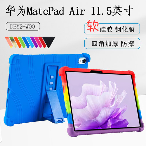 适用华为matepadair保护套