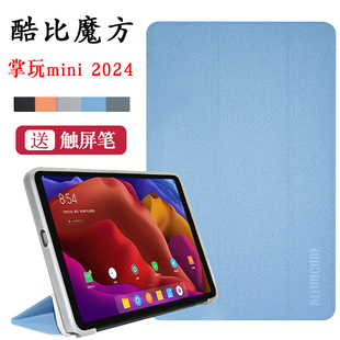 2024新款酷比魔方掌玩mini保护壳8.4英寸T811M平板保护套G99全包防摔2023电脑软壳皮套T802支架壳硅胶外壳