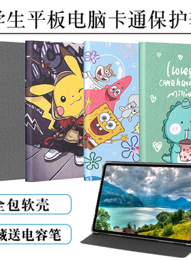 适用速系SUXi Pad i11保护套Tablepc I11 T606学习机保护壳平板电脑防摔软硅胶全包皮套前撑外壳套