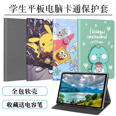 适用速系SUXiPadi11保护套t606