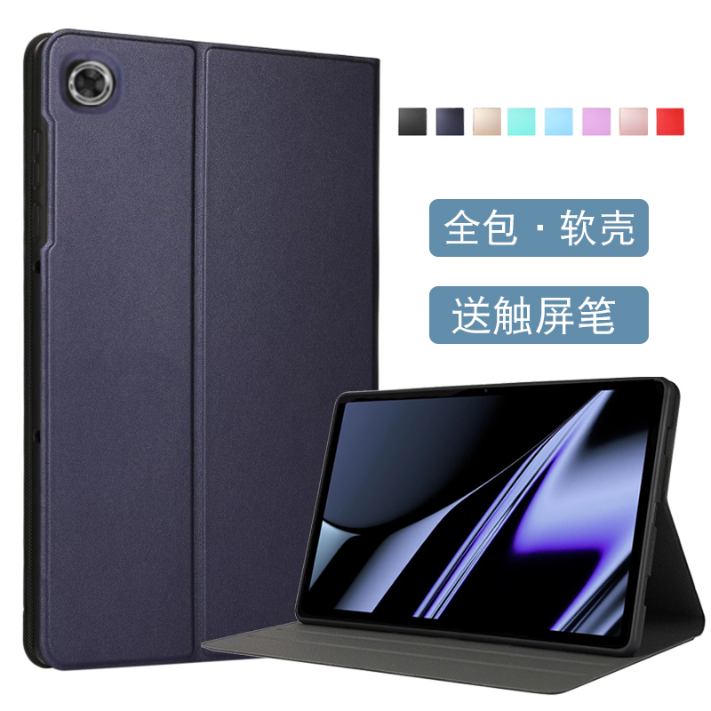 软壳适用荣耀平板x6保护套