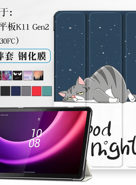 适用于联想平板TB230FC保护套XC外壳启天K11Gen2电脑Lenovo皮套防摔外套Lenovok11二代卡通11.5英寸Tab tabk