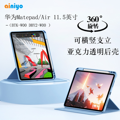 适用华为Matepad2023保护套