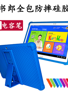读书郎学习机G90硅胶套G90A/G90S/G100A/G500X保护套G600/G550/S/A软壳G35S/G60学生平板电脑全包外套