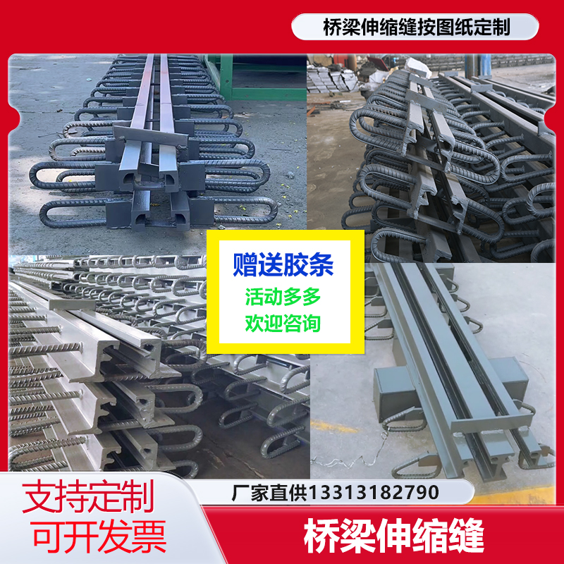 卓佳品牌桥梁伸缩缝赠胶条