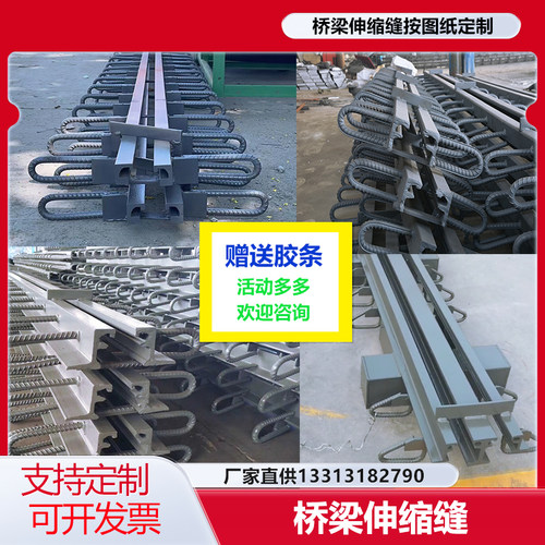 卓佳品牌桥梁伸缩缝赠胶条