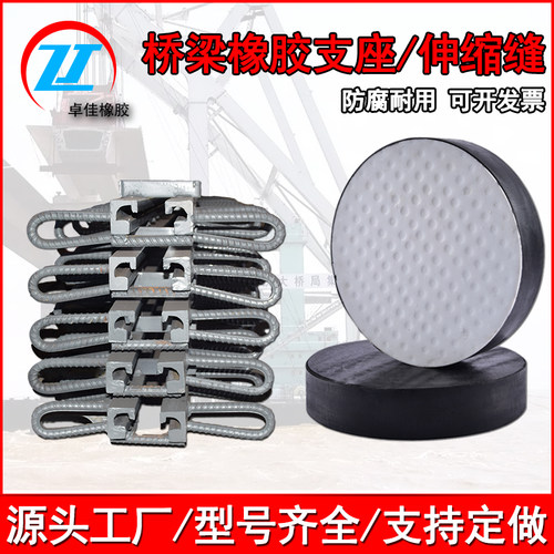 公路桥梁伸缩缝D/C/F型40 80型梳齿板缝毛勒缝橡胶支座送胶条定制