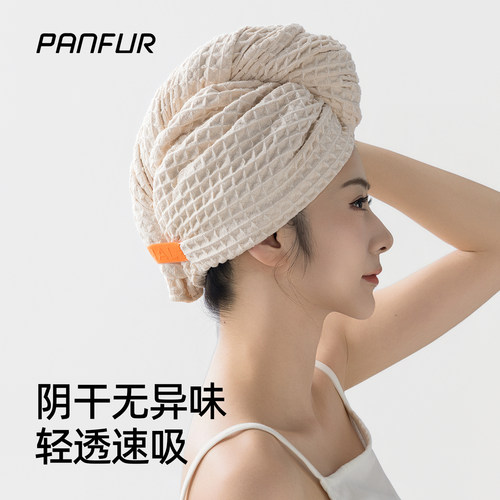 【阴干也不臭】干发帽吸水速干