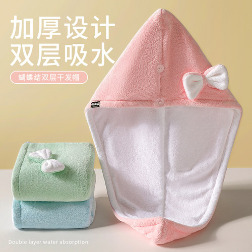 【小红薯推荐】双层加厚干发帽
