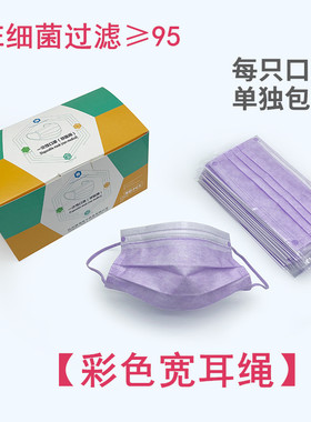 日常防护口罩女紫色独立包装时尚一次性防尘透气三层冬季厚疗彩医