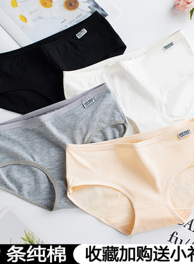 学生内裤女纯棉全棉100%潮流时尚白色红色黑色日系少女抗菌三角裤