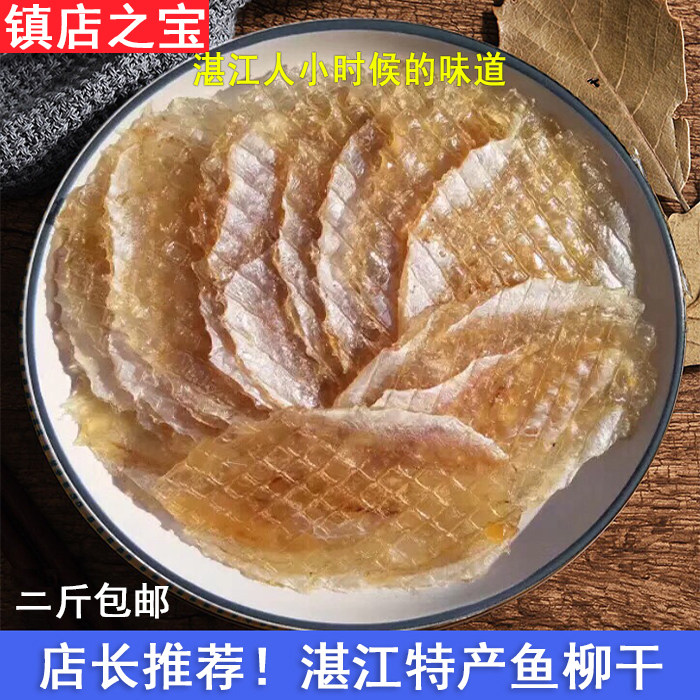 海鲜500g马面鱼店长推荐