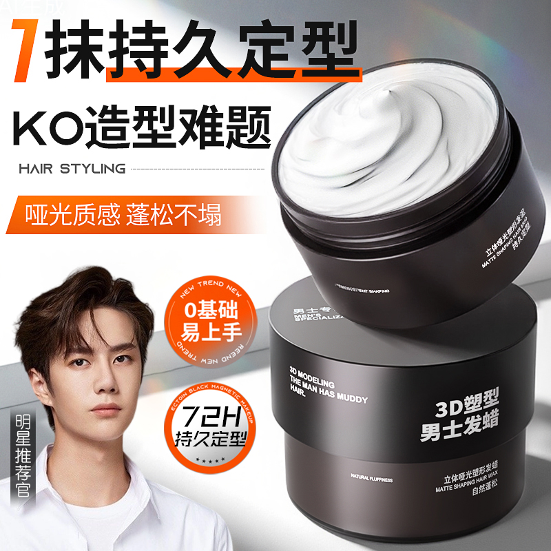 央ma严选！快速定型&热销100W+