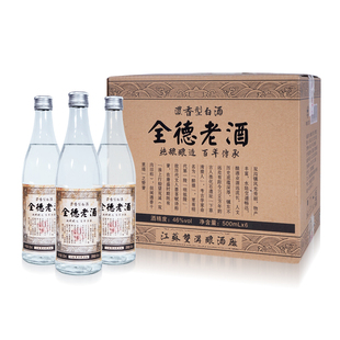 全德老酒46度浓香型白酒整箱特价纯粮食酒500ml*6高度光瓶高粱酒