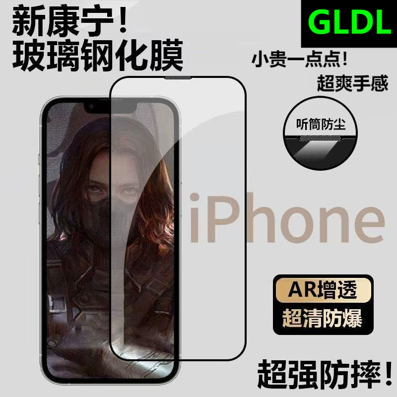 【2025新款】防爆钢化膜