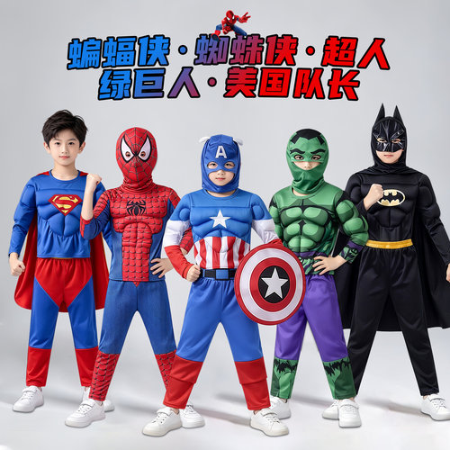 美国队长蜘蛛侠超人蝙蝠侠cos服